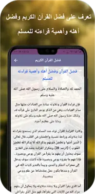 عكاشة كميني قران كامل بدون نت android App screenshot 3